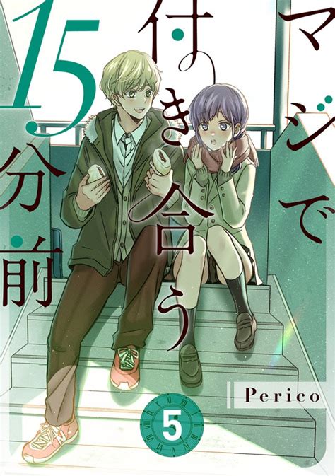 🔥 Download Audiobook MAZIDETUKIAU15FUNMAE (Pericomic) (Japanese Edition)