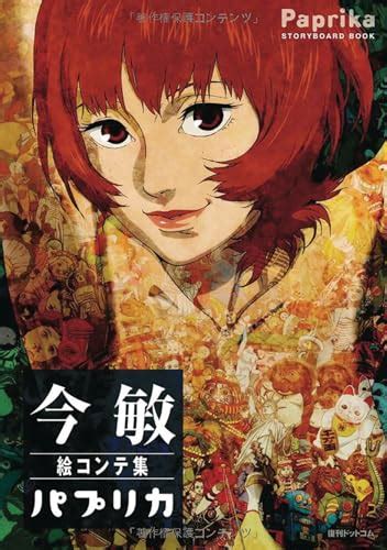 ▶️ Reading Pdf Satoshi Kon Paprika Storyboard Book (Japanese Edition)