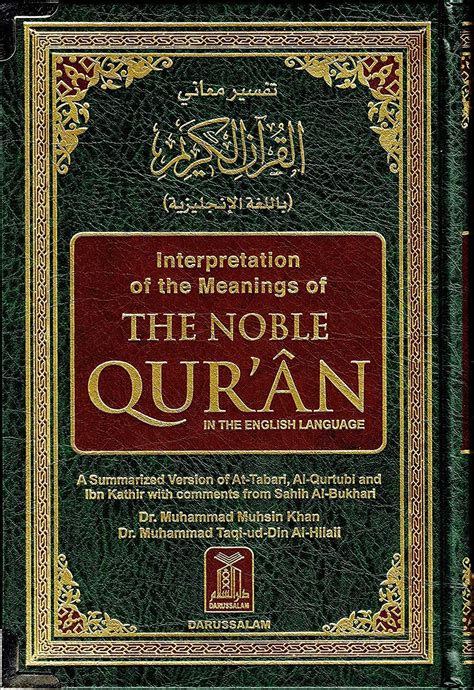 💎 Free Download The Noble Quran