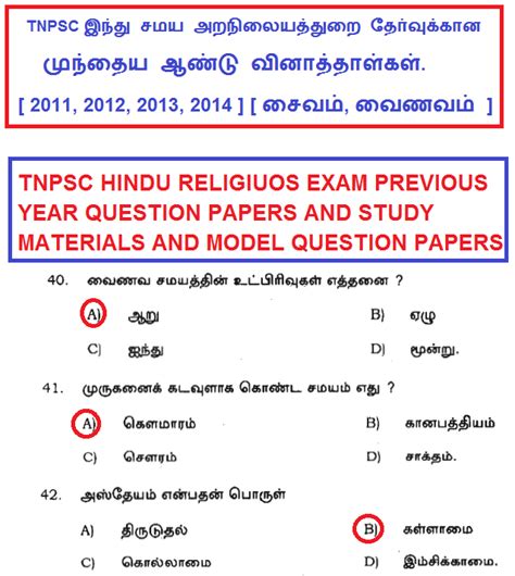 ◀️ Read Ebook bank exam question papers with answers in tamil